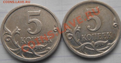 5 копеек 2007 м. шт.5.11В? - 5.2007 004.JPG