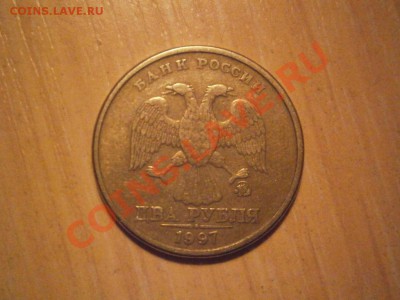 2р 1997г. полный раскол - P2010197.JPG