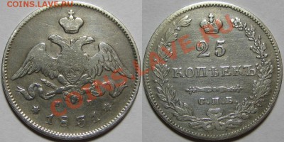 25 копеек СПБ-НГ 1831 г. F. 06.02.2014 в 22:00 МСК - 25 копеек СПБ-НГ 1831.JPG