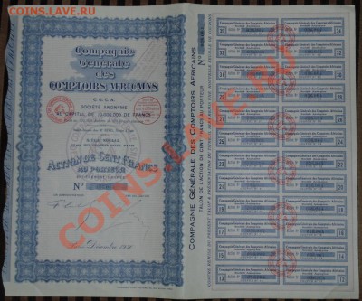 Набор из 23 бон и купонов, оценка - DSC00161.JPG
