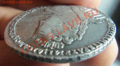 Монета рубль 1733 года . 03-02-2014 в 22-00 мск. - 034.JPG