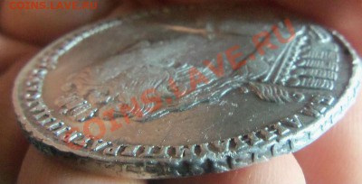 Монета рубль 1733 года . 03-02-2014 в 22-00 мск. - 042.JPG