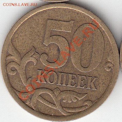 50 копеек 2012 года ММД раположение "М" - IMG_NEW_NEW_0002