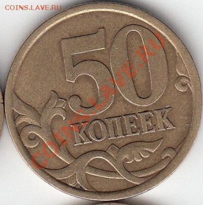 50 копеек 2012 года ММД раположение "М" - IMG_NEW_NEW_0001