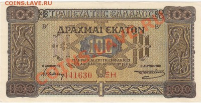 Греция 100 драхм 1941 aUNC до 7.02 22:00 мск - IMG_0003