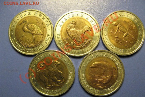 КРАСНАЯ КНИГА 1993г до 17.02.10 22-00мск - 193.JPG