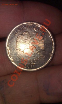 5 рублей 2010г спб - IMAG0190