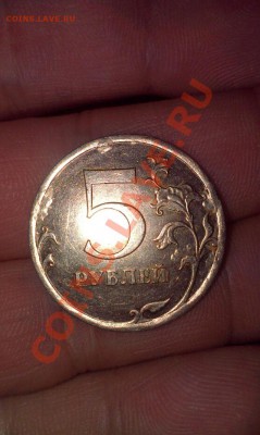 5 рублей 2010г спб - IMAG0192