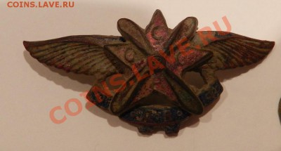 Знак ОДВФ Коротки аукцион!  До  02.02.14г в 22:00 - DSCN7144.JPG