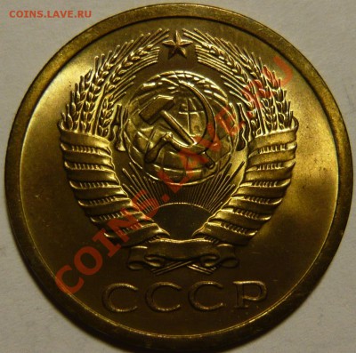 5 копеек 1973г МЕШКОВОЙ UNC 05,02,14(СР) в 22,00 - P1080874.JPG