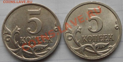 5 копеек 2007 м. шт.5.11В? - 5 коп 07 004.JPG