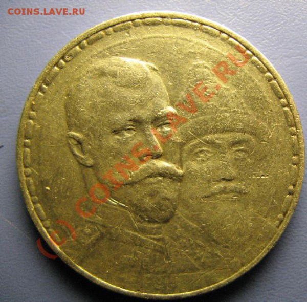 1р "300лет Дому Романовых" до 17.02.10 22-00мск - 195.JPG