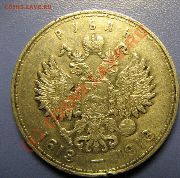 1р "300лет Дому Романовых" до 17.02.10 22-00мск - 196.JPG