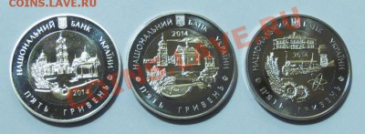 НОВИНКИ! Биметалл Украины ОБЛАСТИ 2014; до 03.02.14, 22мск - IMG_4586.2.JPG