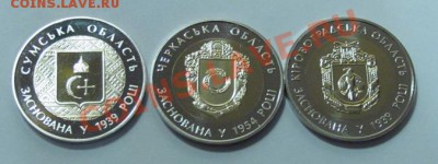 НОВИНКИ! Биметалл Украины ОБЛАСТИ 2014; до 03.02.14, 22мск - IMG_4585.1.JPG