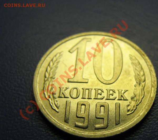 10к 1991 БЕЗ бУКВЫ до 17.02.10 22-00мск - 197.JPG