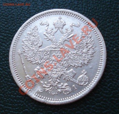 20 копеек 1875 года - 20 коп 1875_2