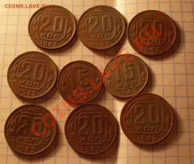 9монет 1943 - 11