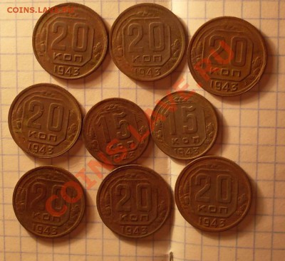 9монет 1943 - 12