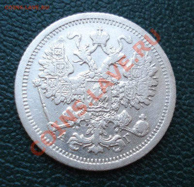 15 копеек 1893 года АГ - 15 коп 1893_2