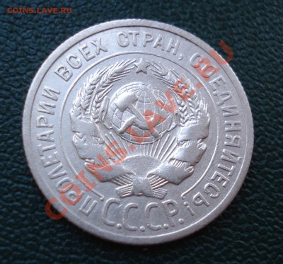 20 копеек 1924 года - 20 коп 1924_2
