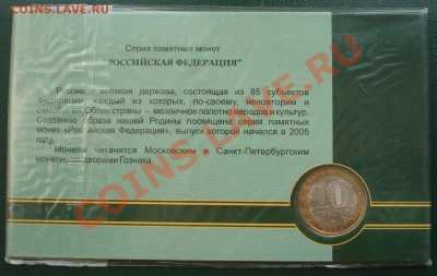 БУКЛЕТ 10 руб 2005 г Республика Татарстан - Татарстан_2