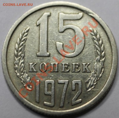 15к 1972г до 04.02.2014. 22-00 - IMG_6300