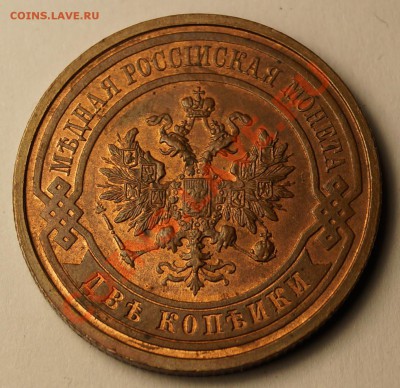 2 копейки 1914 отличная до 06.02.2014 - 2 копейки 1914_2.JPG