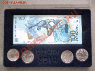 Предложу новый планшет под монеты и купюру Сочи 2014 - P1060230.JPG