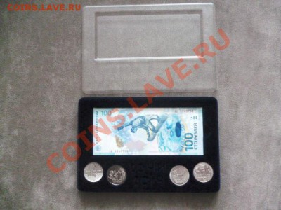 Предложу новый планшет под монеты и купюру Сочи 2014 - P1060231.JPG