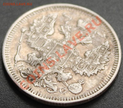 20 коп. 1915г.(VF+) - розовая патина - IMG_0346.JPG