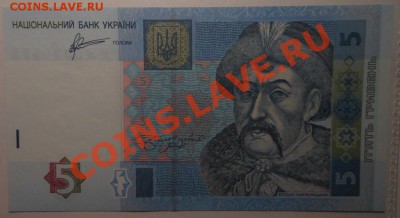 Боны Украины 2-5-10гривен пресс! До 07.02.2014г! - DSCN5415