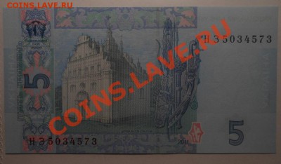 Боны Украины 2-5-10гривен пресс! До 07.02.2014г! - DSCN5416