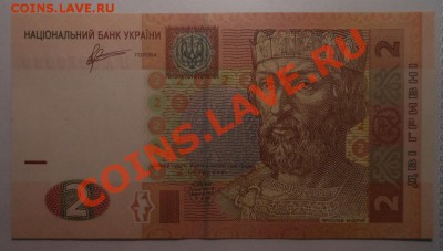 Боны Украины 2-5-10гривен пресс! До 07.02.2014г! - DSCN5418