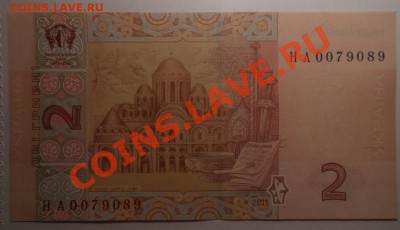 Боны Украины 2-5-10гривен пресс! До 07.02.2014г! - DSCN5422