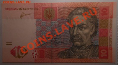 Боны Украины 2-5-10гривен пресс! До 07.02.2014г! - DSCN5424
