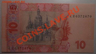 Боны Украины 2-5-10гривен пресс! До 07.02.2014г! - DSCN5430