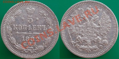 5 копеек 1882 г., до 14.02.14 22-00 - 1.JPG