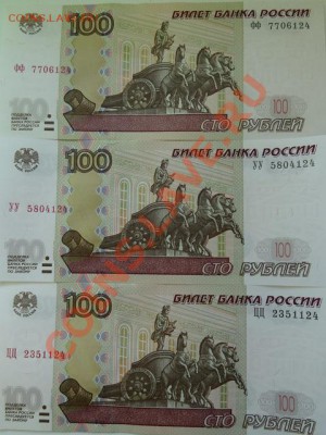 РАСПРОДАЖА!!!СОЧИ,БИМЕТАЛЛ,ГВС, СССР, 100 руб СОЧИ - 100