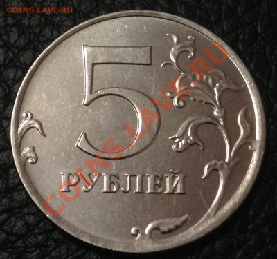 Полный раскол аверса 5 рублей 2012г до 6.02.2014г 21:00 мск - image
