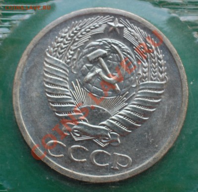 50 копеек 1968 г., наборные, до 14.02.14 22-00 - 2.JPG
