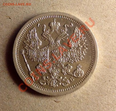 20 копеек 1907 супер  достойная - 20к 1907 реверс.JPG