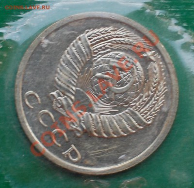 15 копеек 1968 г., наборные, до 14.02.14 22-00 - 2.JPG
