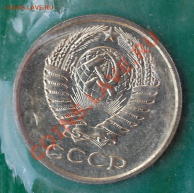 10 копеек 1968 г., наборные, до 14.02.14 22-00 - 2.JPG