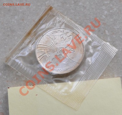Второй фронт, 3 рубля, 1994 Пруф до 06.02.2014г. 22-30 Мск - DSC_78661