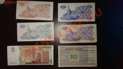 Подборка бон Белоруссии, Украины, Преднестровья. до 05.02.14 - IMAG0424