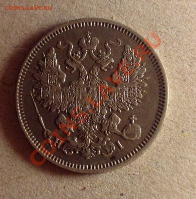 20 копеек 1868 бюджетная - 20к 1868 реверс.JPG