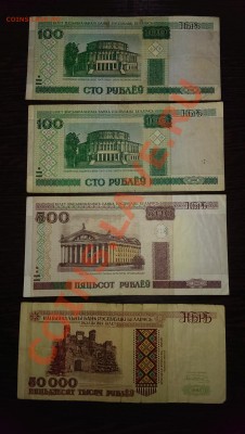 Подборка бон Белоруссии, Украины, Преднестровья. до 05.02.14 - IMAG0414