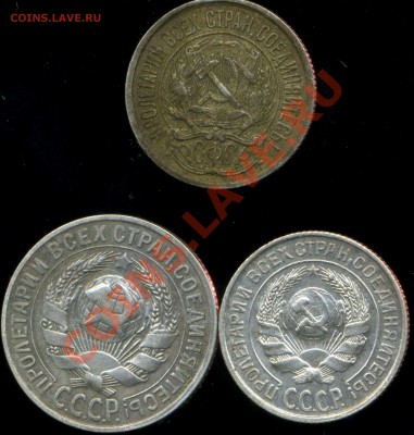 10 коп 1922, 25г, 15 коп 1930г до 05.02.2014г 22.00мск - img102
