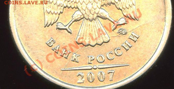 БРАК раскол 1 рубль 2007 до 17.02 в 21.00 мск - img111